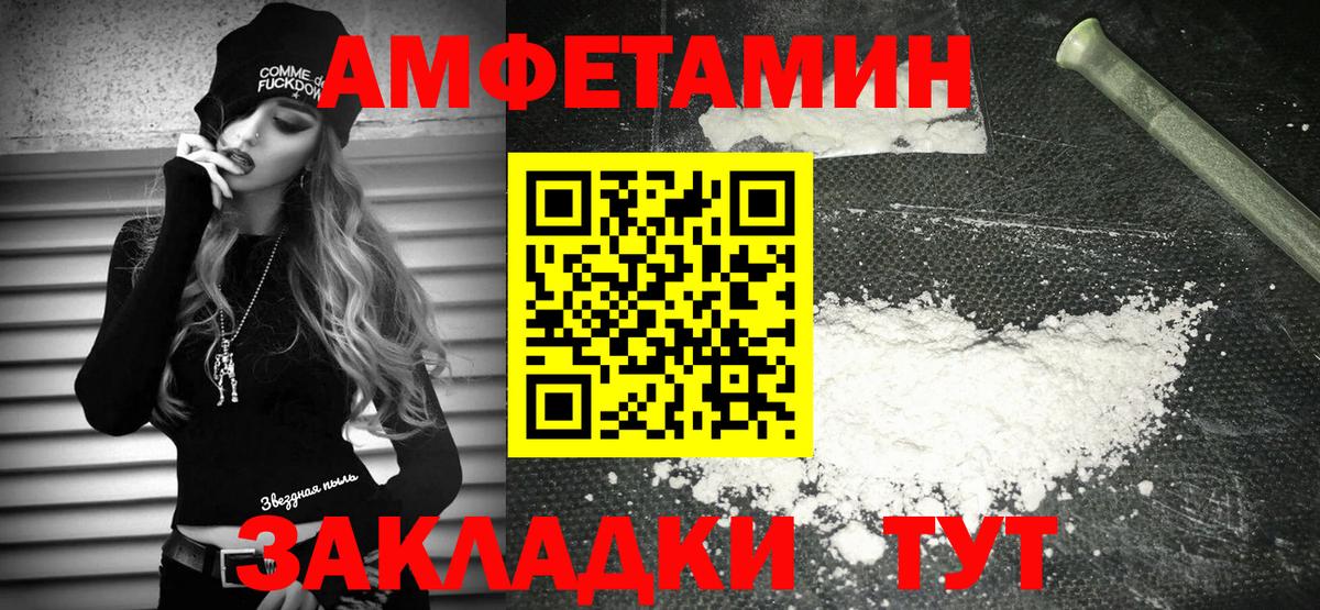 Amphetamine 98% Балтийск