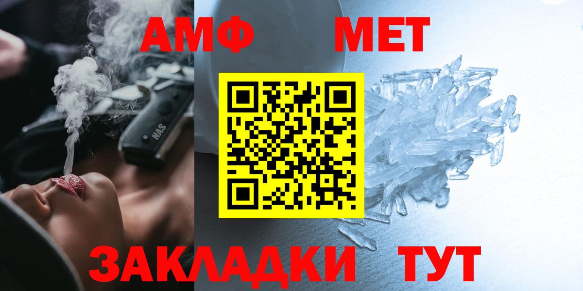Балтийск  АМФЕТАМИН  Вход с VPN  АМФ Розовый 