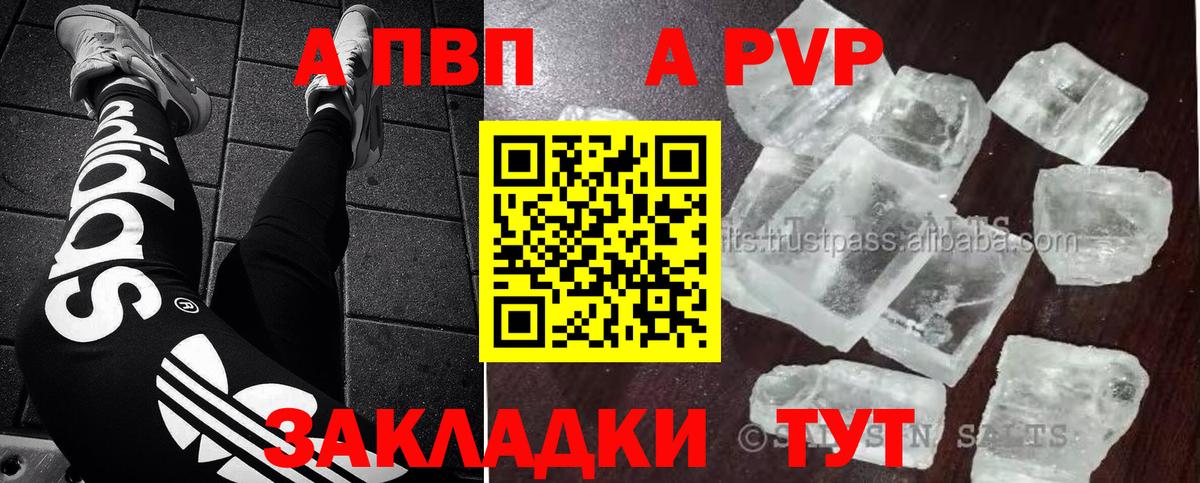 Балтийск  A PVP Соль  А ПВП  Вход с VPN  Альфа ПВП крисы CK 