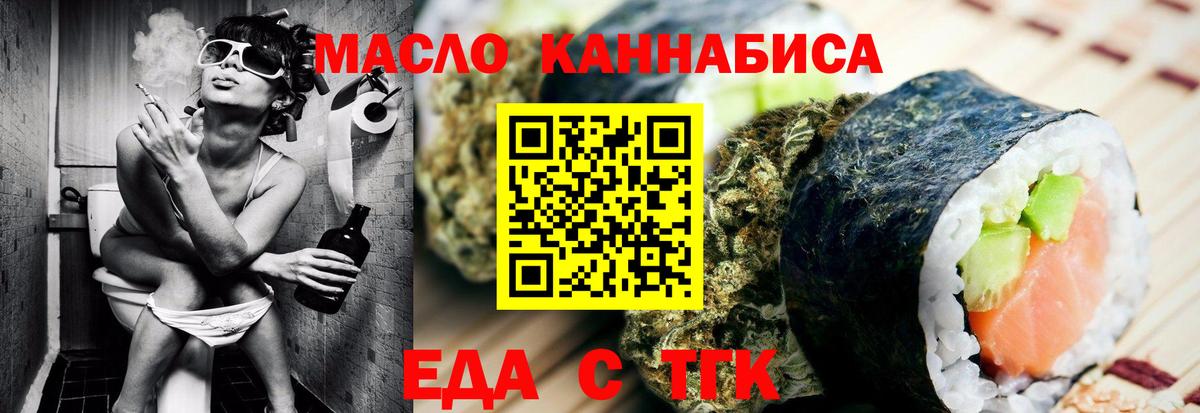 Cannafood конопля  Вход с VPN  Балтийск 