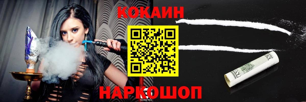 КОКАИН Боливия  COCAIN  Балтийск  Вход с VPN 