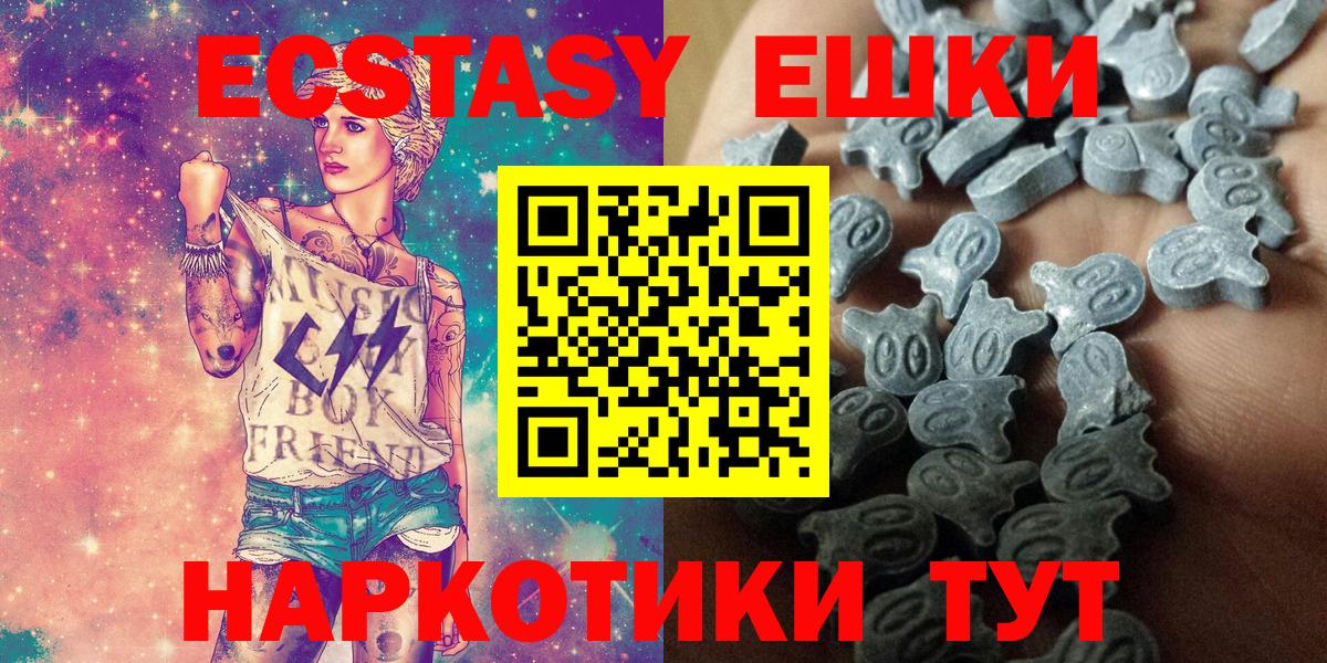 Экстази 99% Балтийск