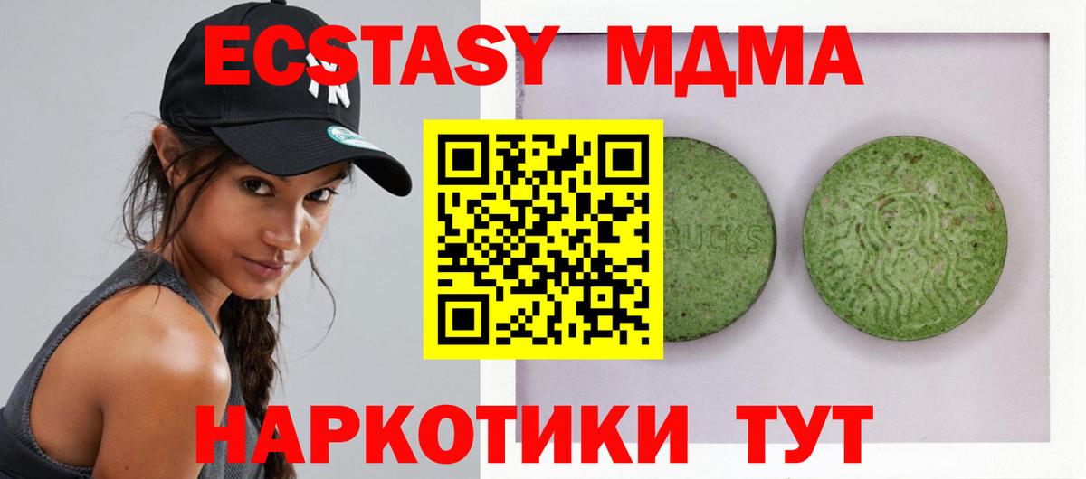 ЭКСТАЗИ 250 мг  ЭКСТАЗИ круглые  Балтийск  Экстази  мега сайт  Вход с VPN 