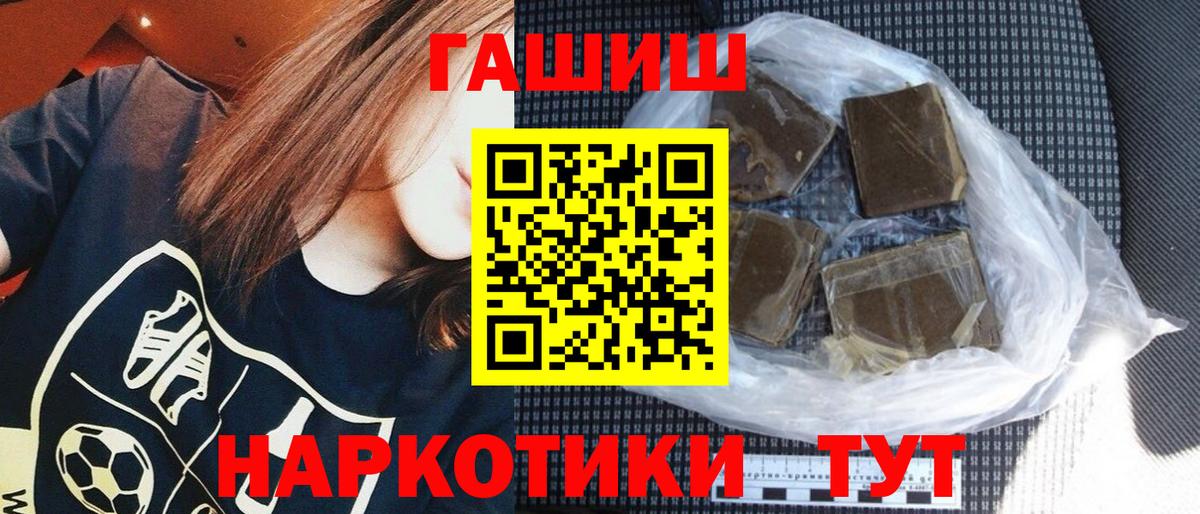 ГАШИШ индика сатива  Гашиш хэш  Балтийск  Вход с VPN 