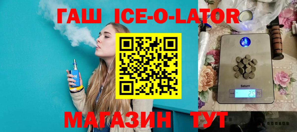 Гашиш Изолятор Балтийск