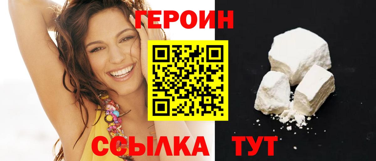 Балтийск  ГЕРОИН хмурый  Героин  Вход с VPN 