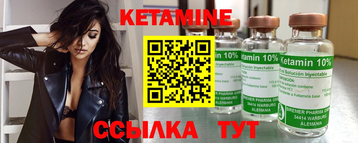 Кетамин ketamine  Вход с VPN  нарко площадка Telegram  Балтийск 