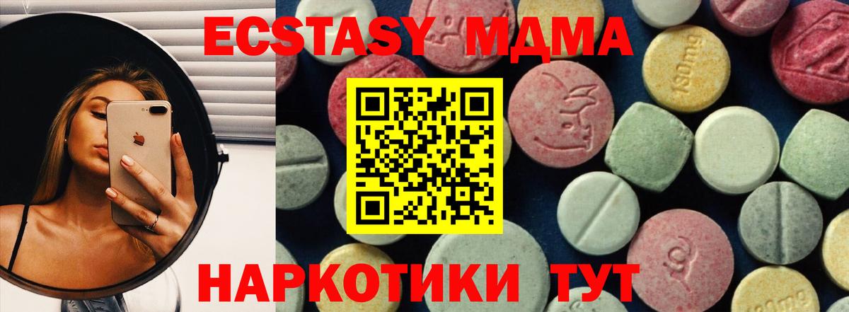 МДМА Molly Балтийск