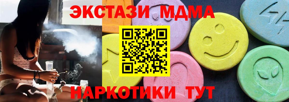 МДМА молли  Вход с VPN  MDMA VHQ  Балтийск 