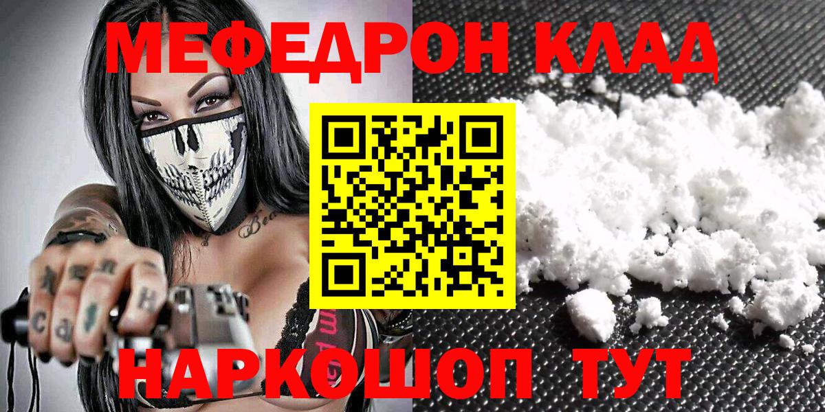 Мефедрон мука  Меф VHQ  Балтийск  Вход с VPN 