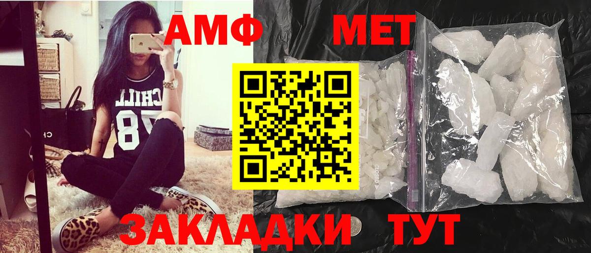 Метамфетамин витя Балтийск