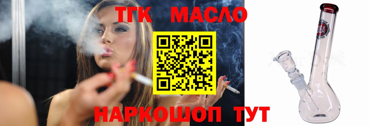 Дистиллят ТГК жижа  Вход с VPN  ссылка на мегу tor  Балтийск 