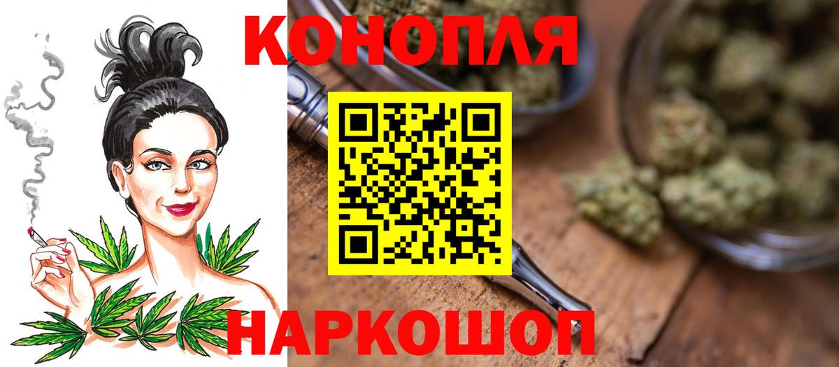 Бошки Шишки LSD WEED Балтийск