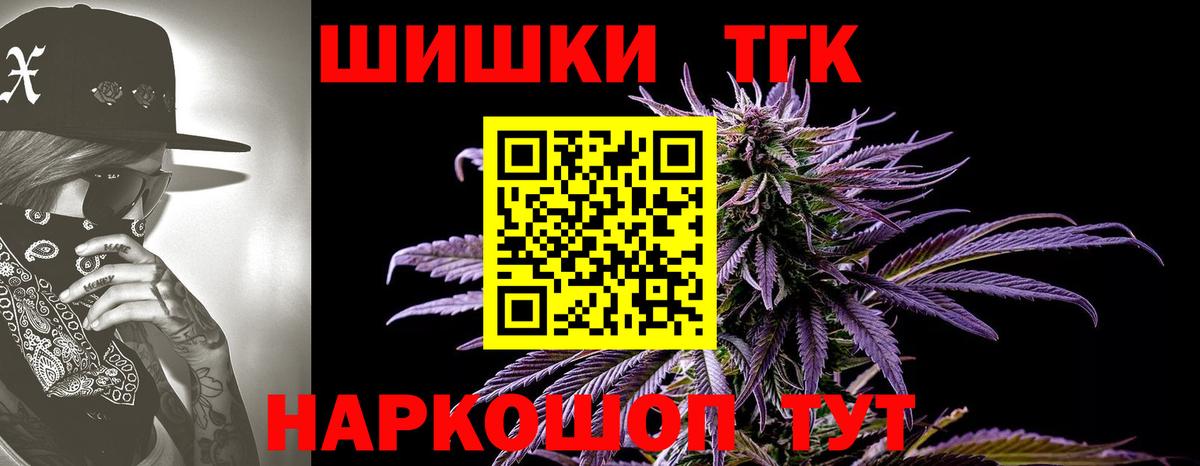 Балтийск  Бошки Шишки ГИДРОПОН  Вход с VPN  Каннабис планчик 